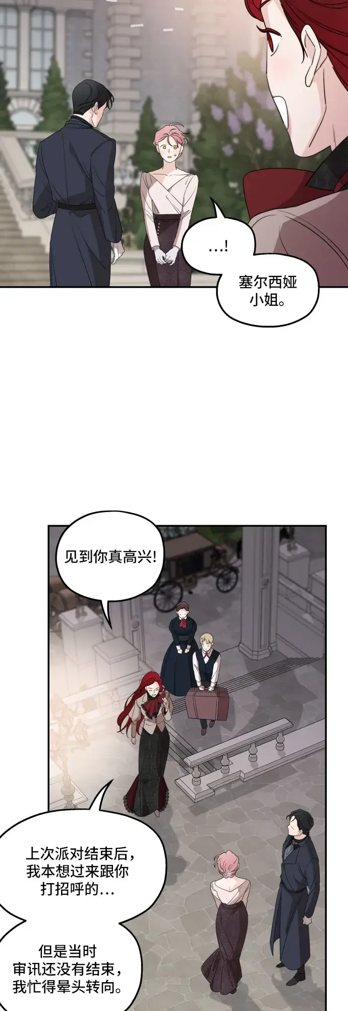 《老公对我太执着》第39话图48