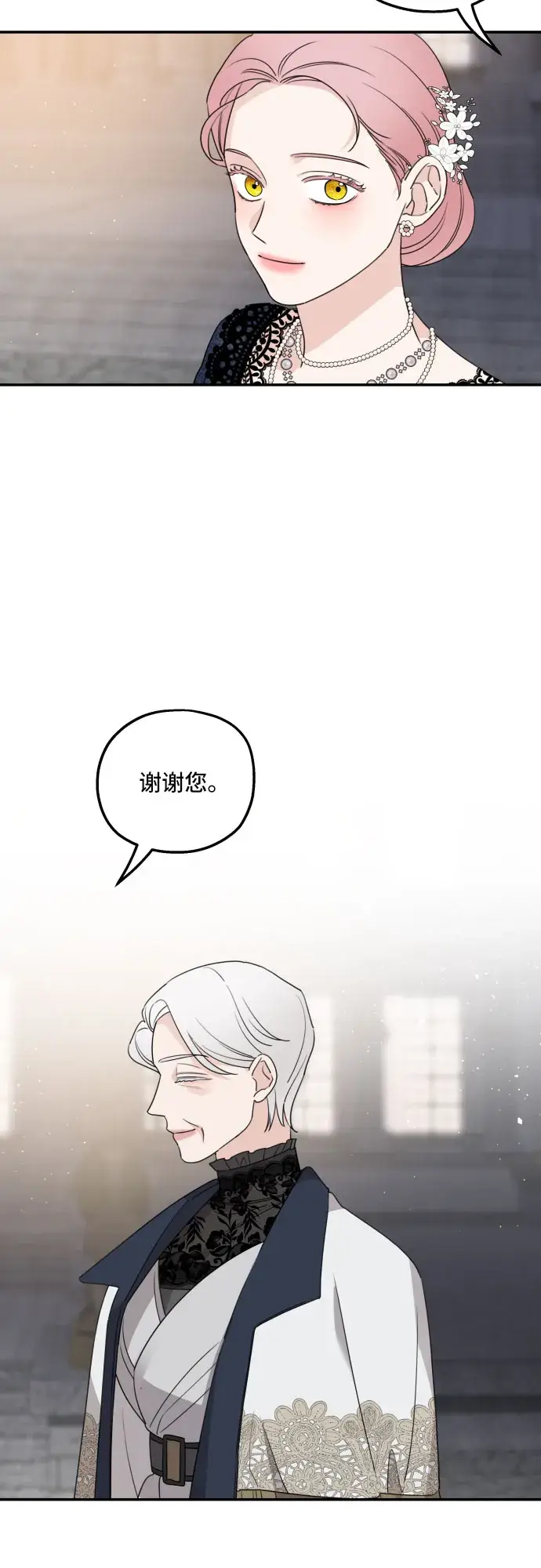 《老公对我太执着》第39话图5
