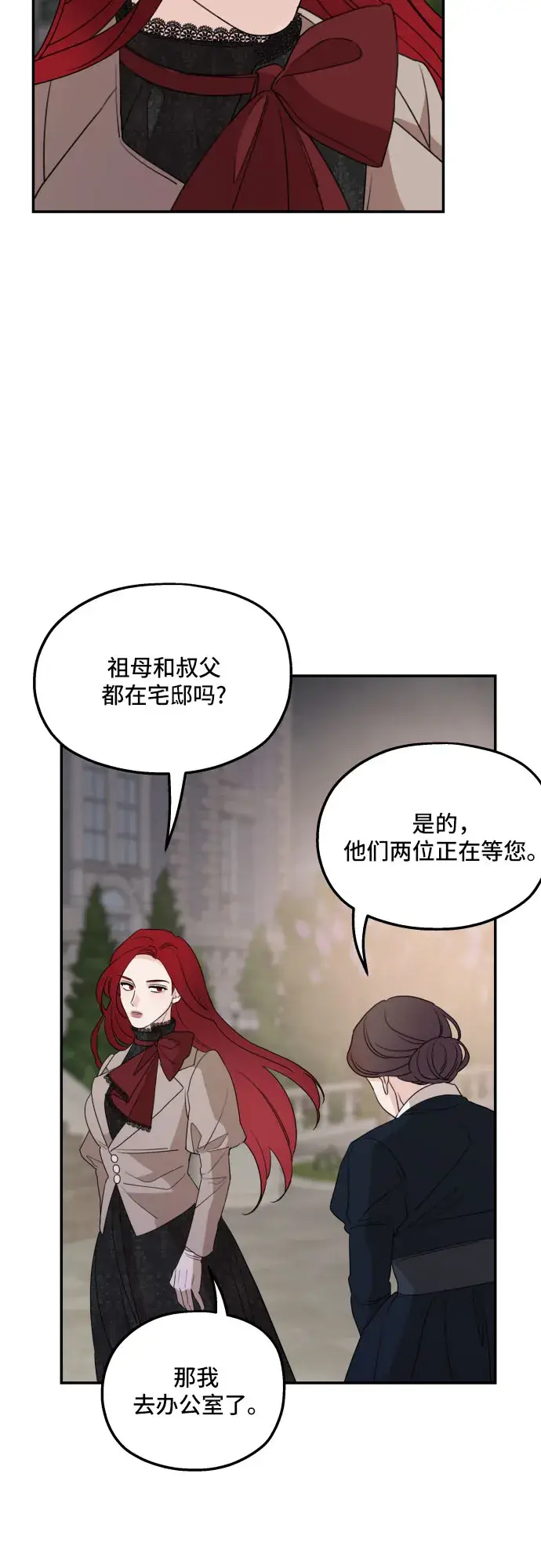 《老公对我太执着》第39话图52