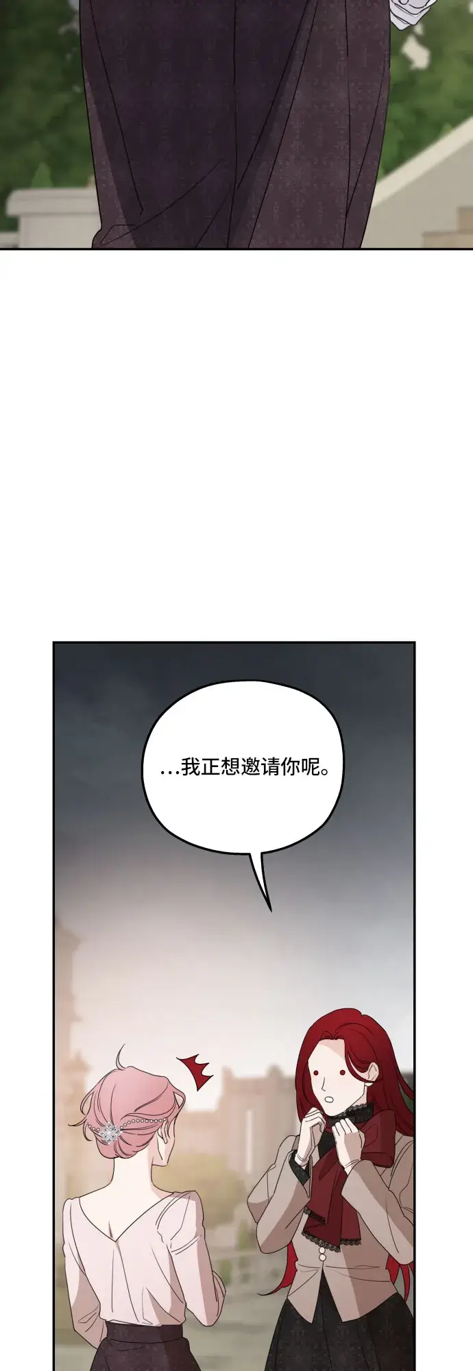 《老公对我太执着》第39话图55