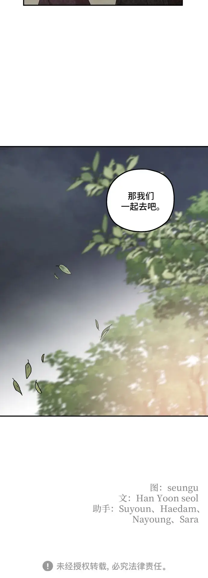 《老公对我太执着》第39话图56