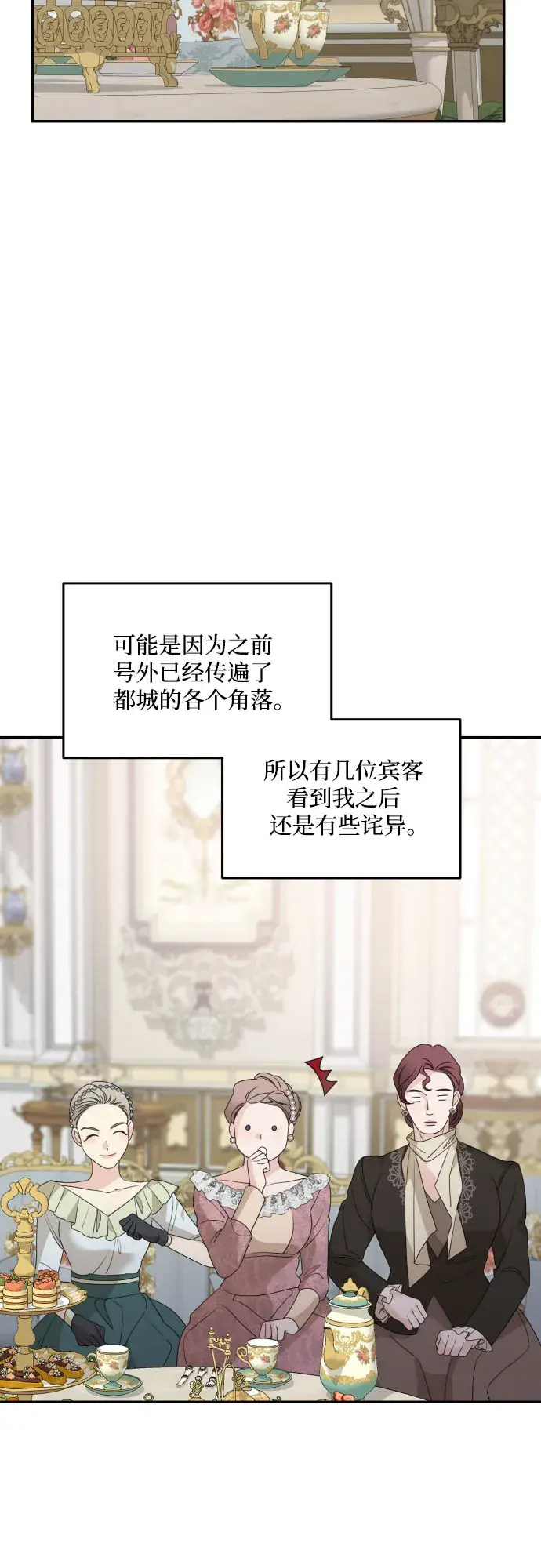 《老公对我太执着》第39话图9