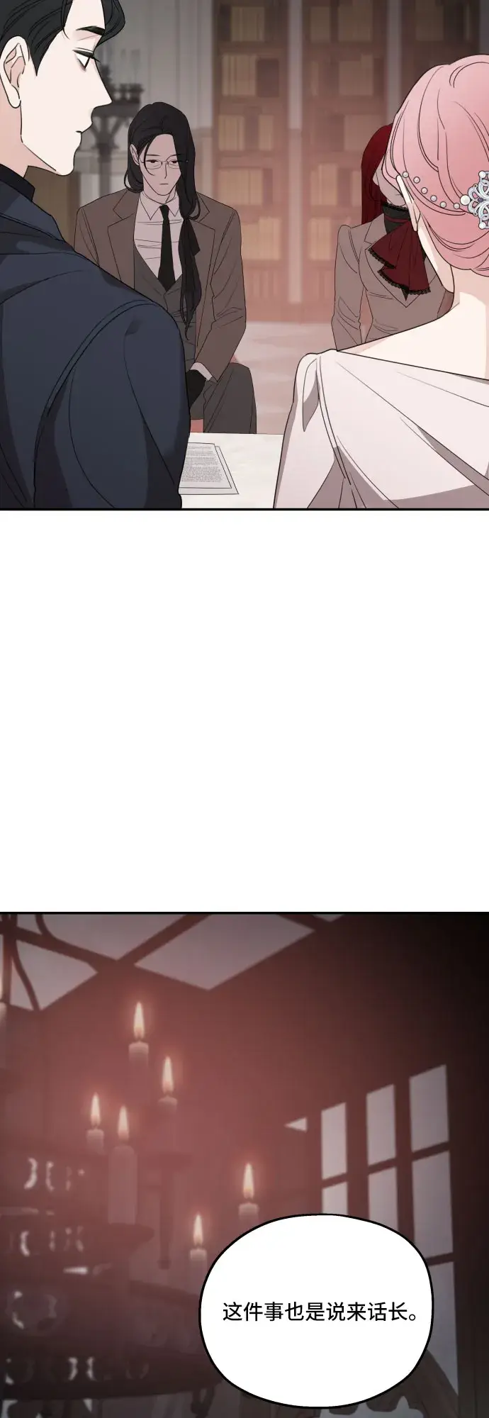 《老公对我太执着》第40话图11