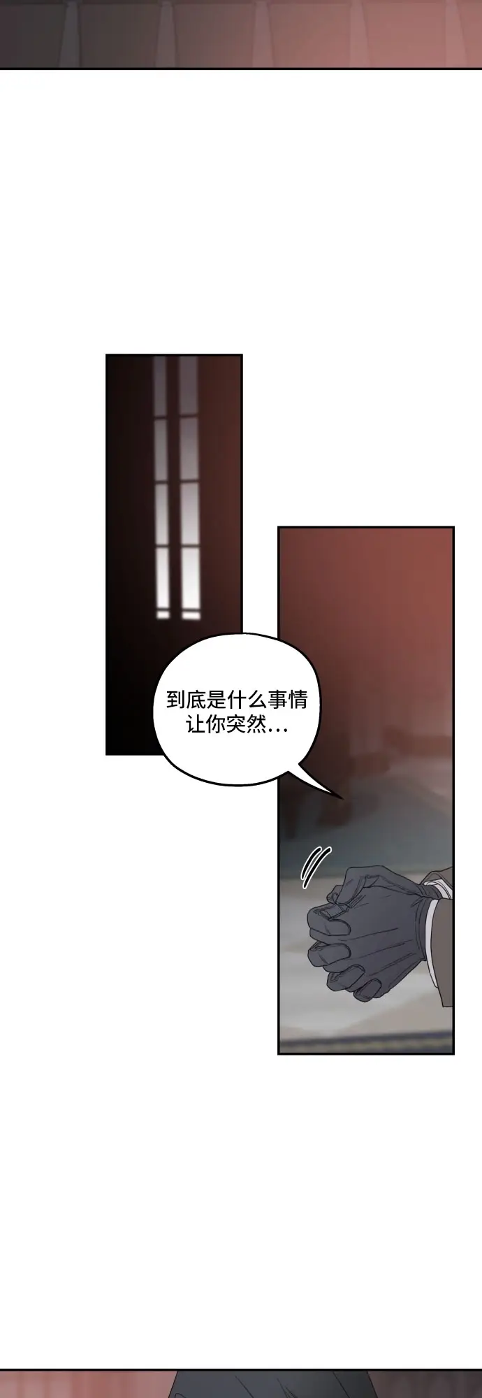 《老公对我太执着》第40话图15