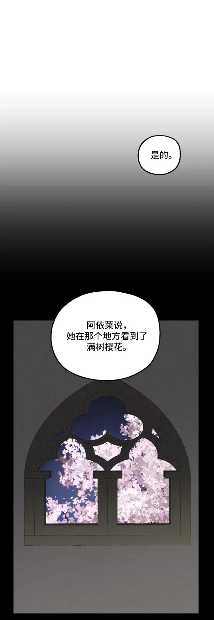《老公对我太执着》第40话图18