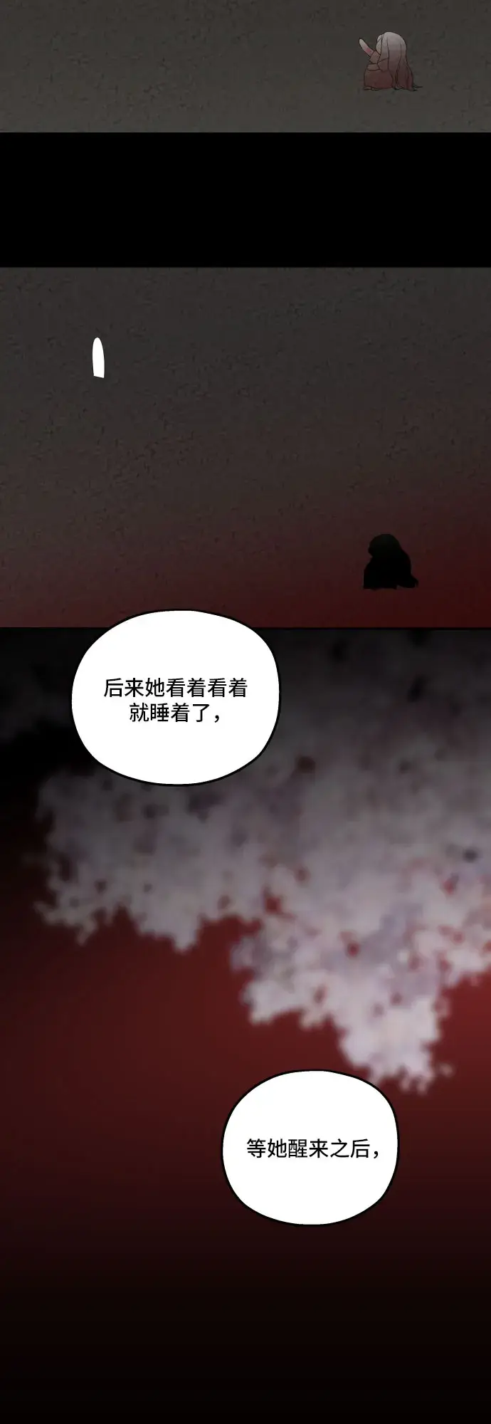 《老公对我太执着》第40话图20