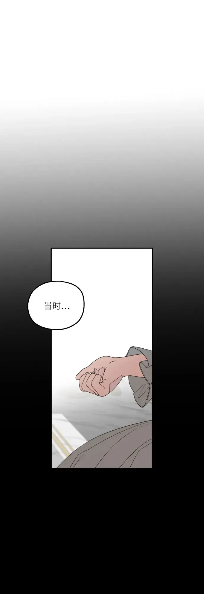 《老公对我太执着》第40话图27
