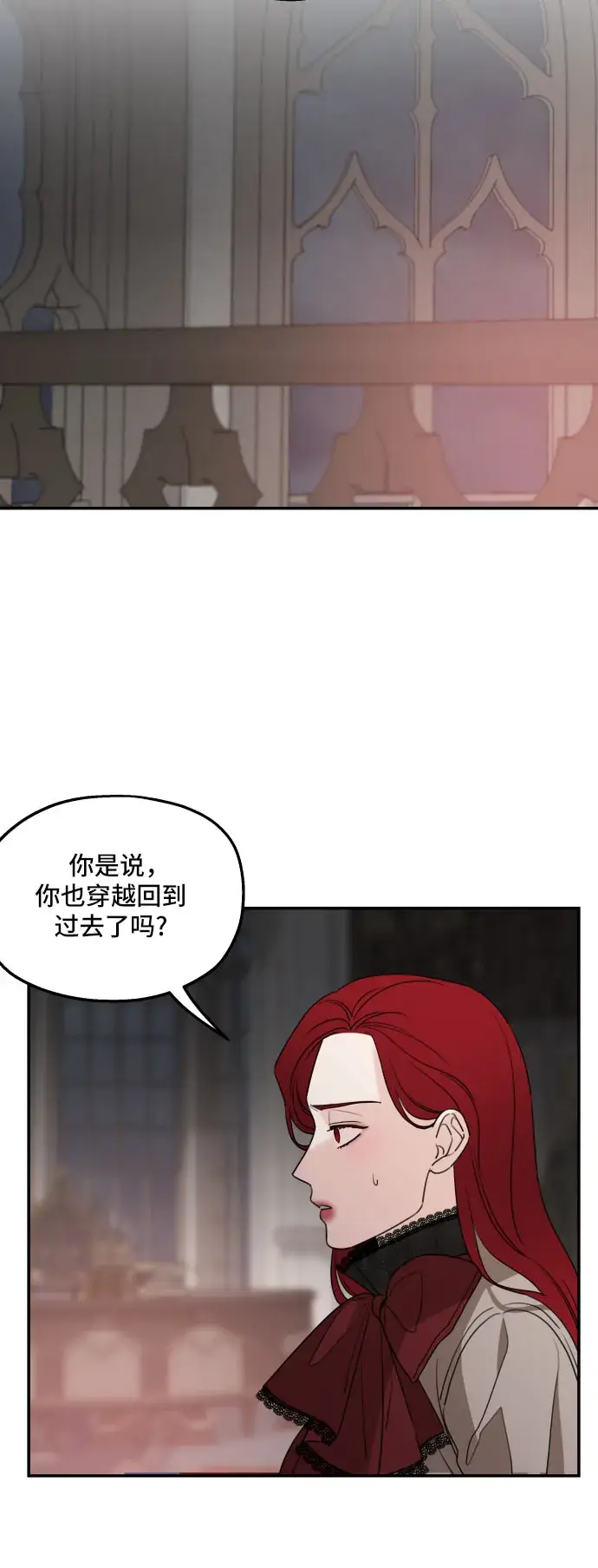 《老公对我太执着》第40话图37