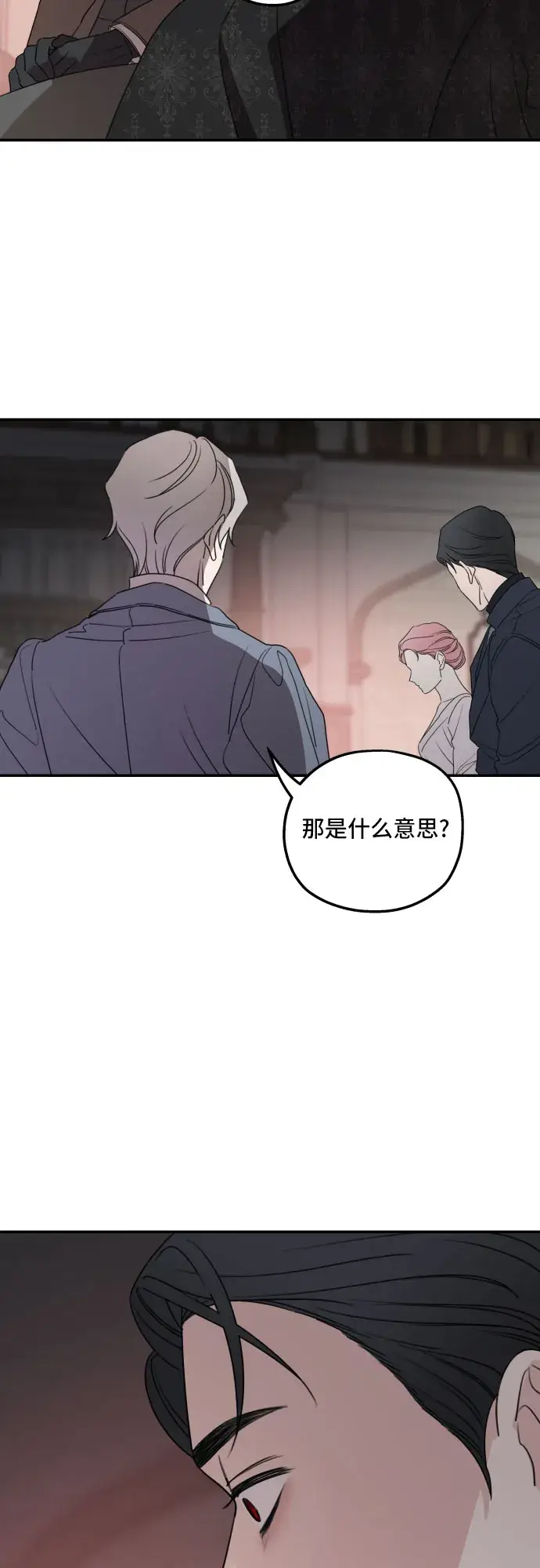 《老公对我太执着》第40话图40