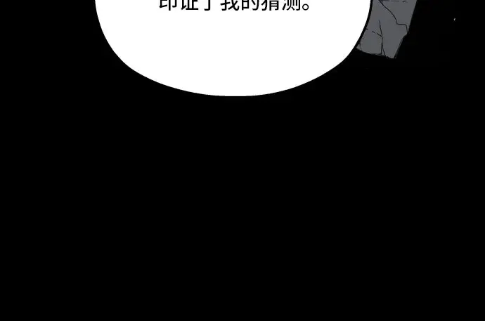 《老公对我太执着》第40话图44