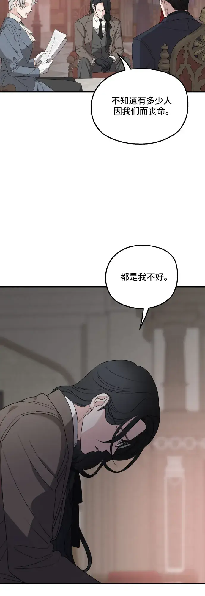 《老公对我太执着》第40话图5