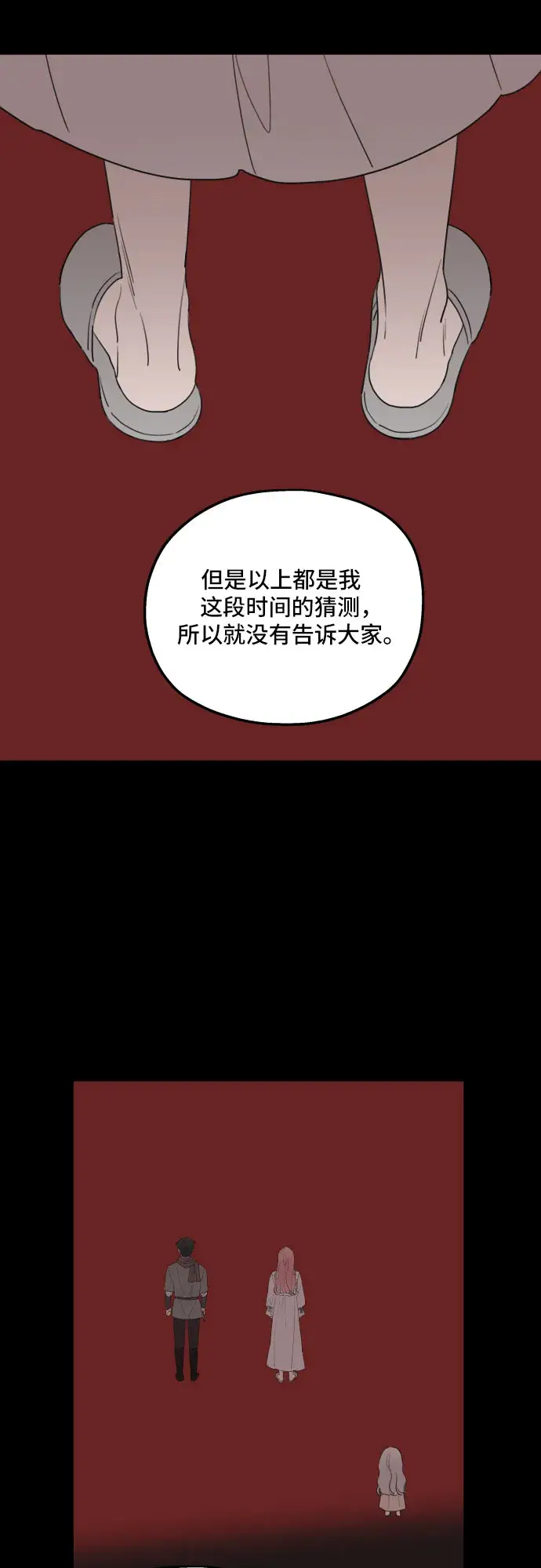 《老公对我太执着》第40话图54