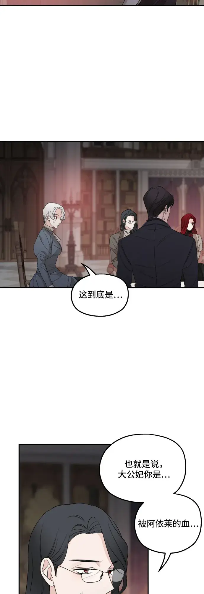 《老公对我太执着》第40话图56