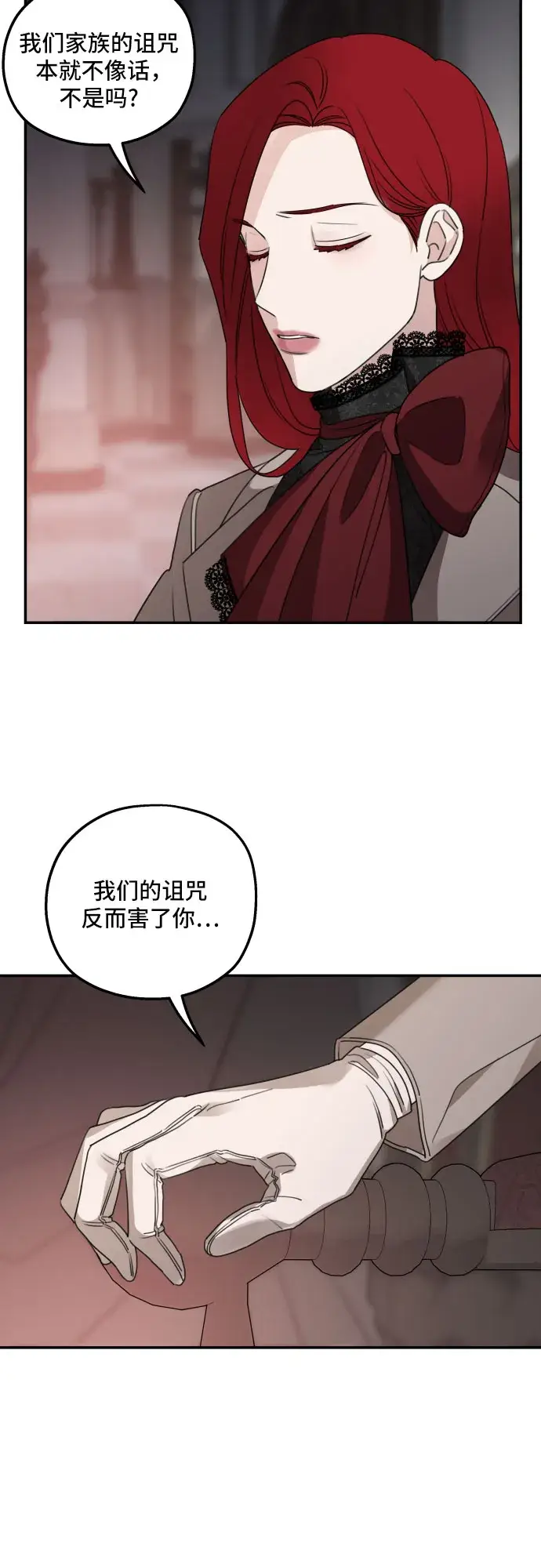 《老公对我太执着》第40话图59