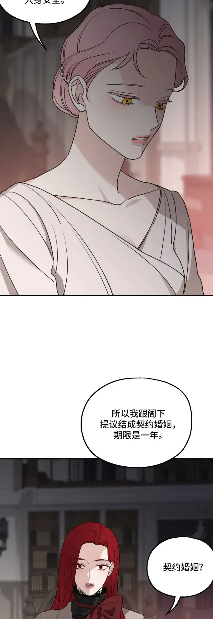 《老公对我太执着》第40话图61