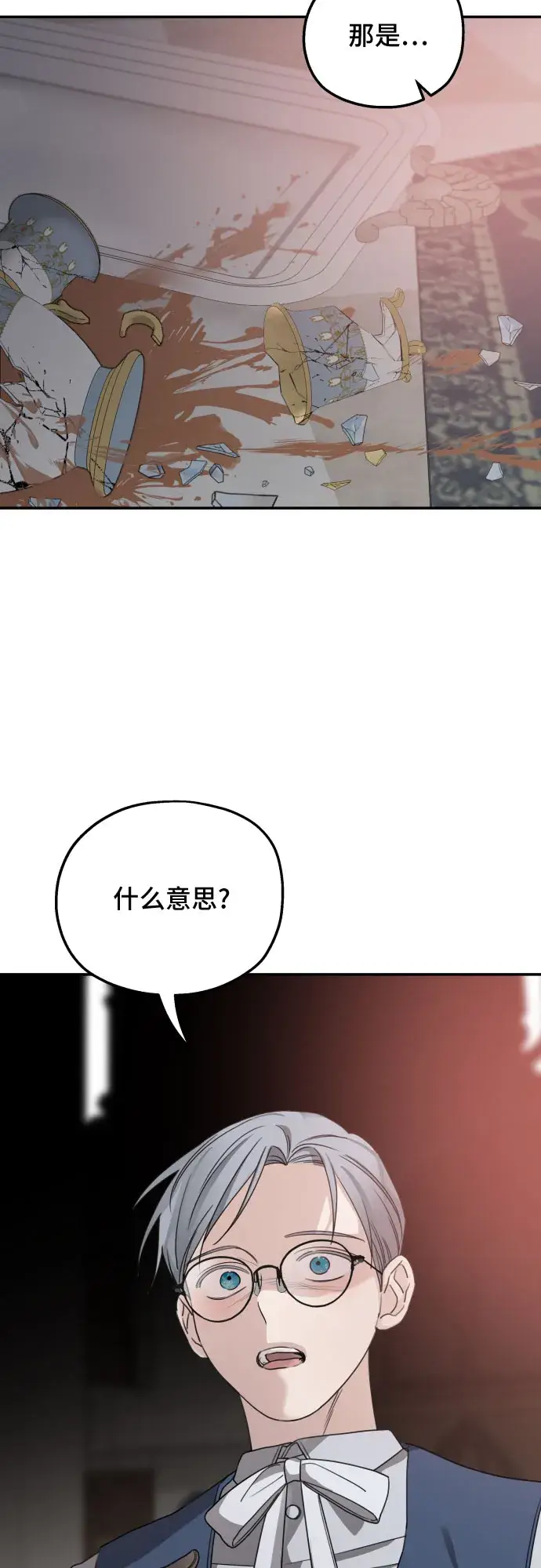 《老公对我太执着》第40话图65