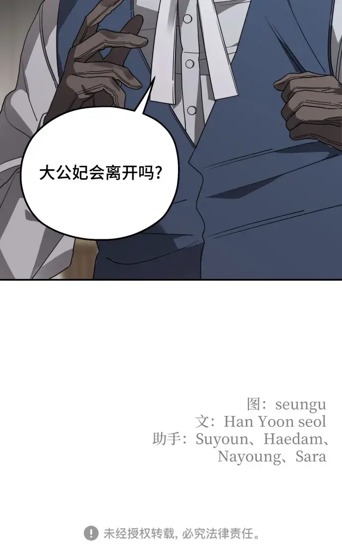 《老公对我太执着》第40话图66