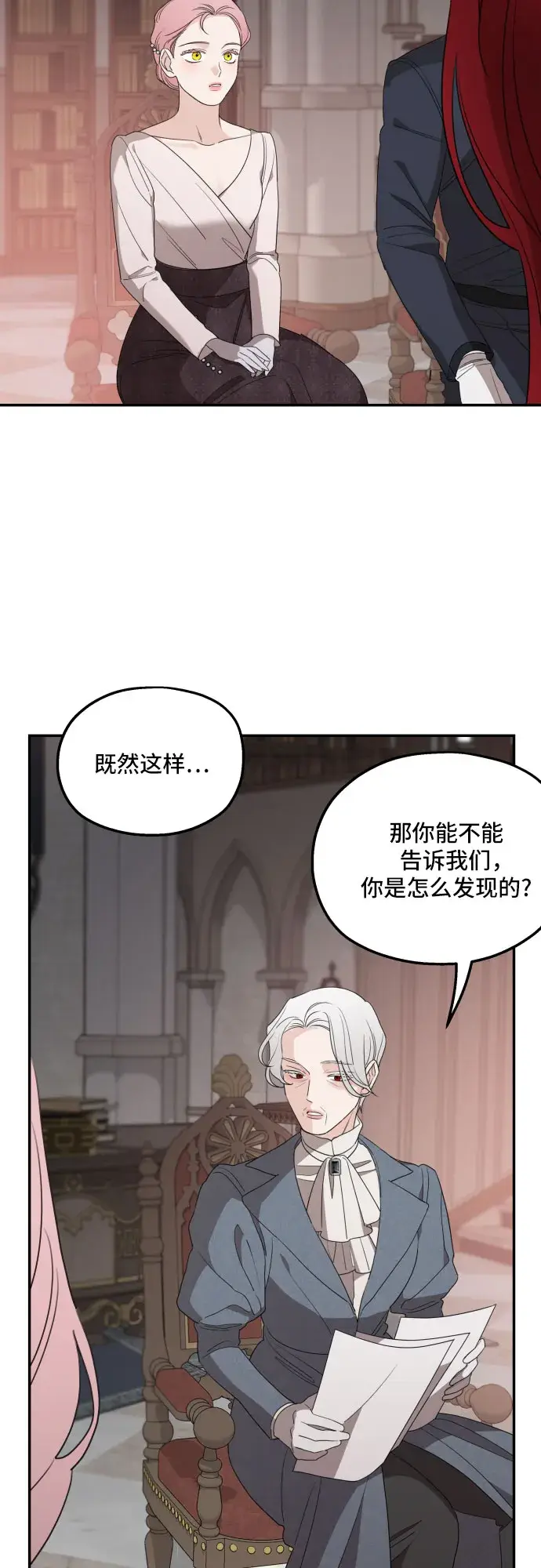 《老公对我太执着》第40话图9