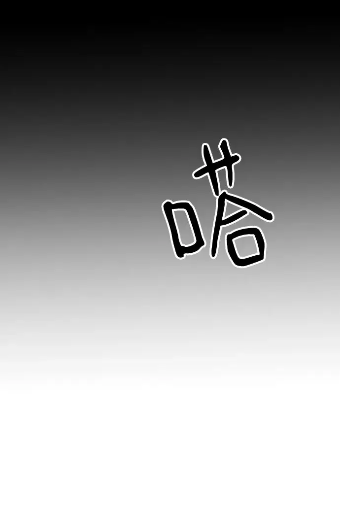 《老公对我太执着》第41话图25