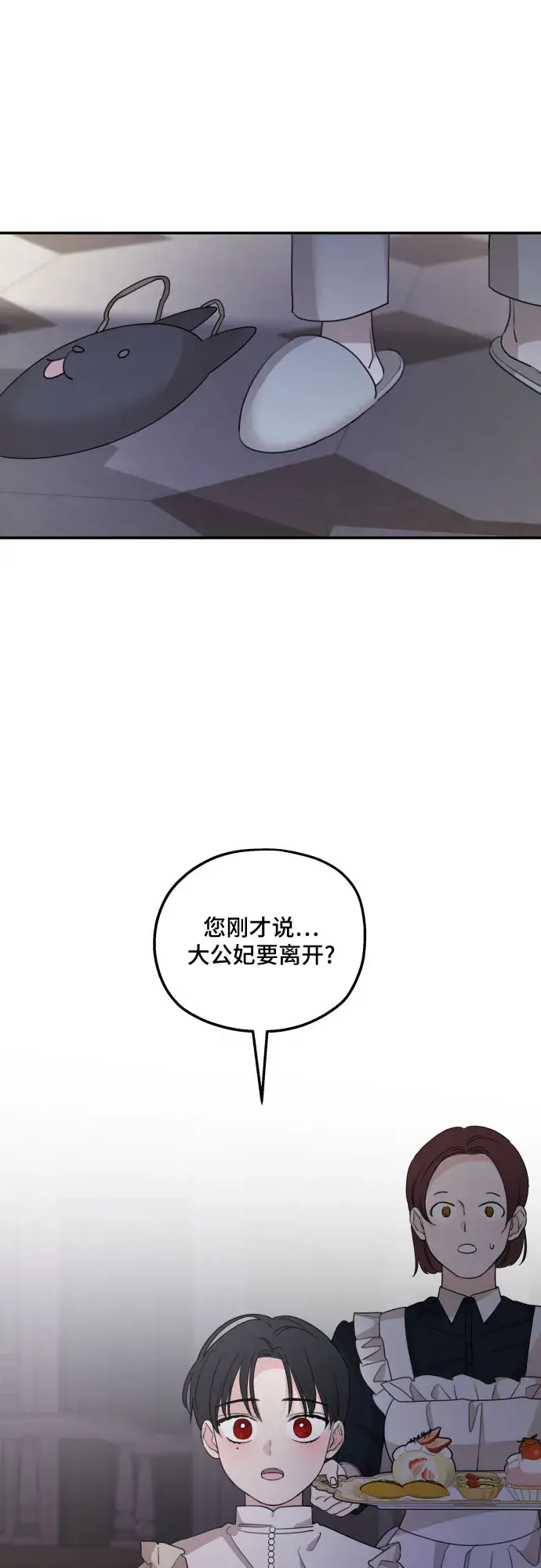 《老公对我太执着》第41话图35