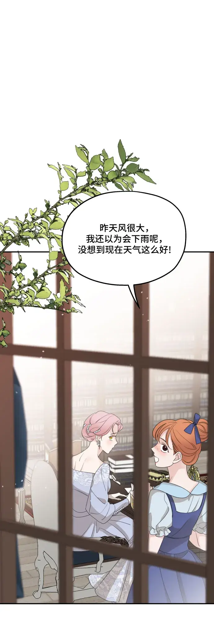 《老公对我太执着》第41话图40