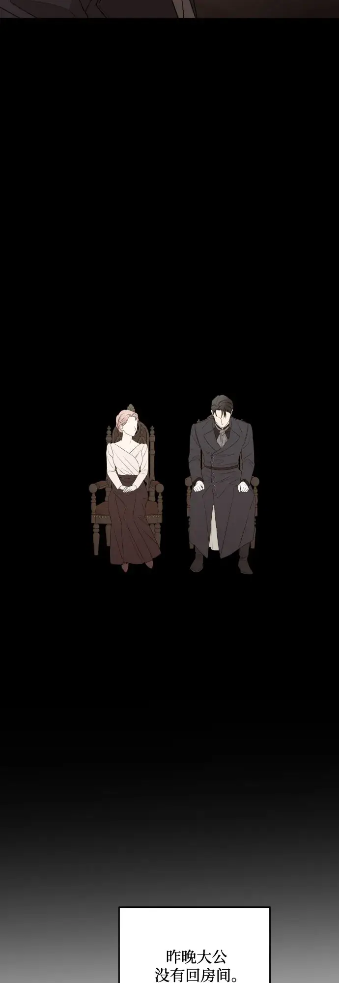 《老公对我太执着》第41话图46