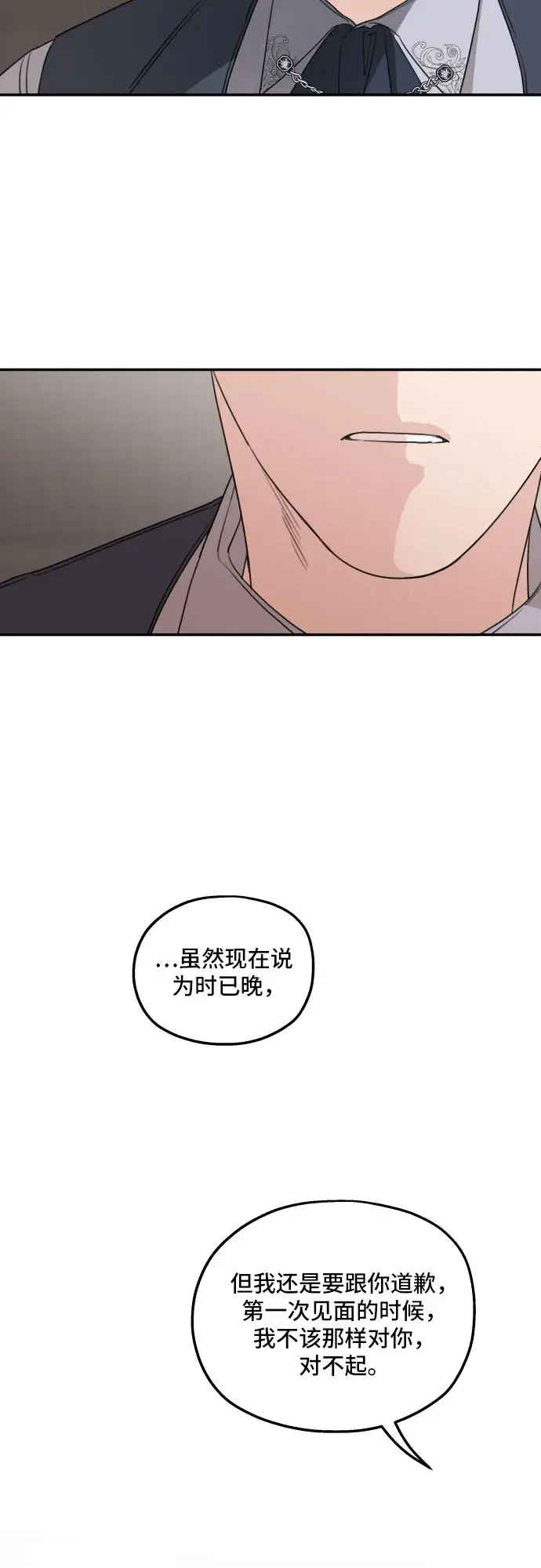 《老公对我太执着》第41话图55