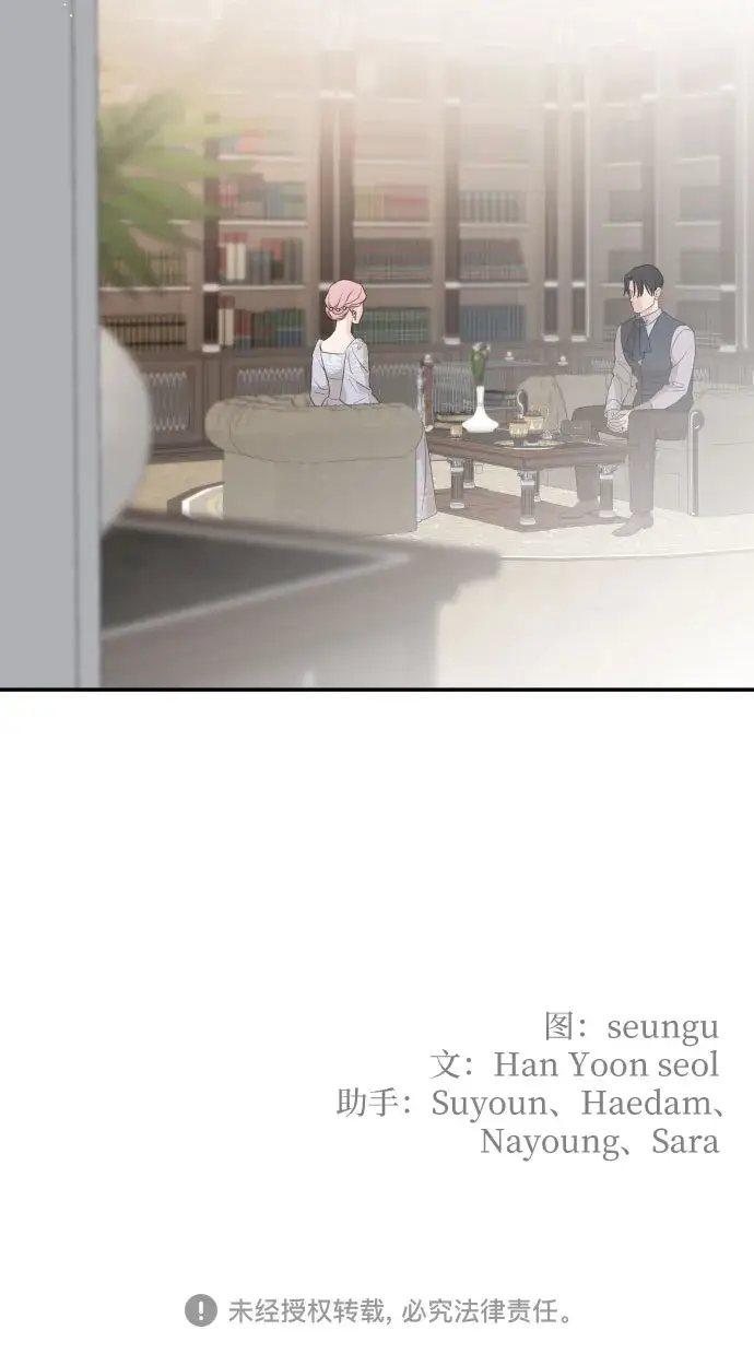 《老公对我太执着》第41话图71