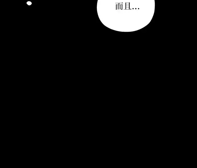 《老公对我太执着》第42话图18