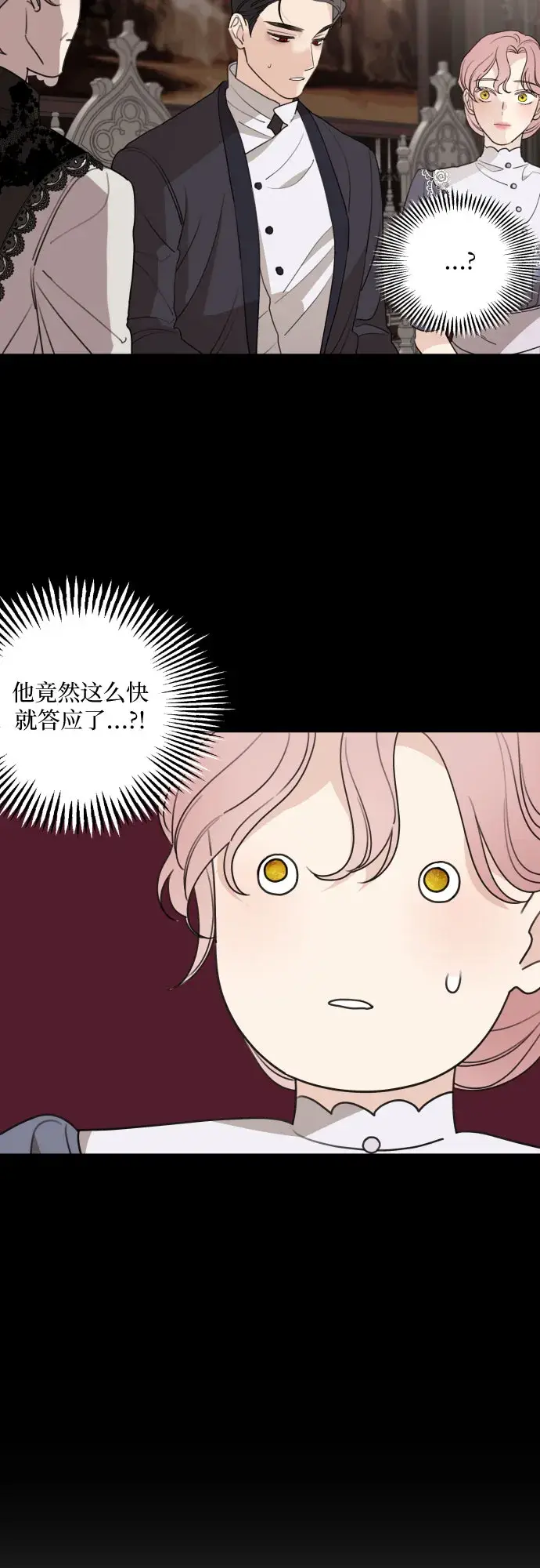 《老公对我太执着》第43话图18
