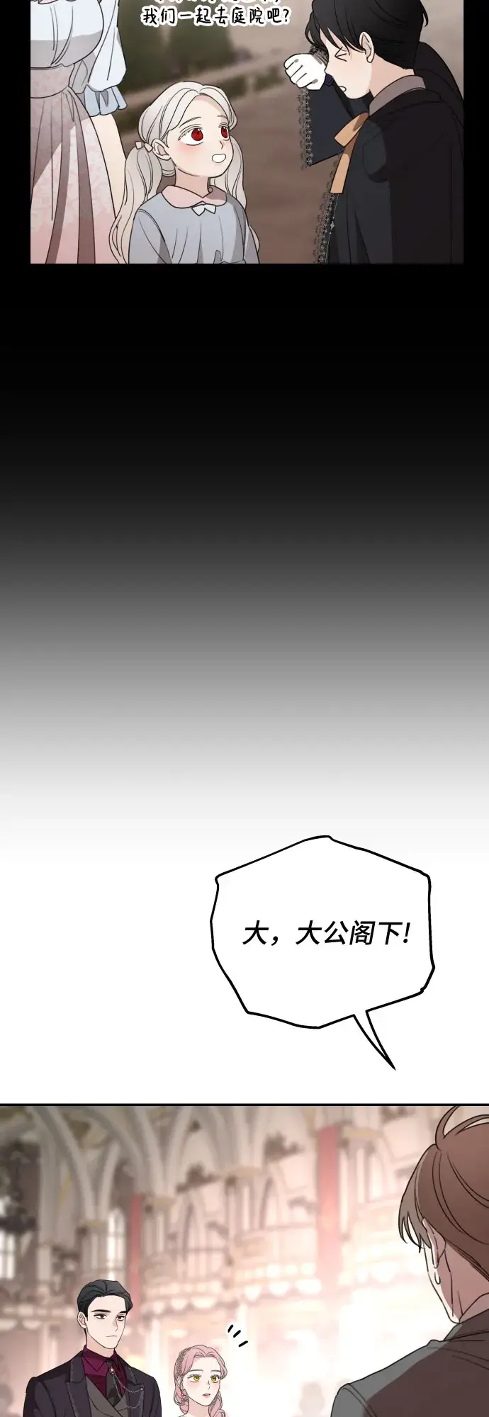 《老公对我太执着》第43话图26