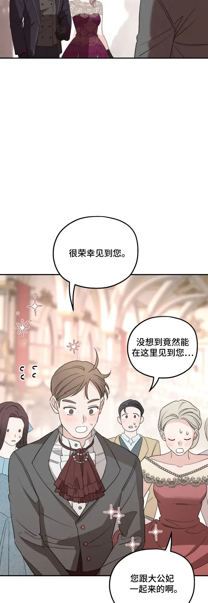 《老公对我太执着》第43话图27