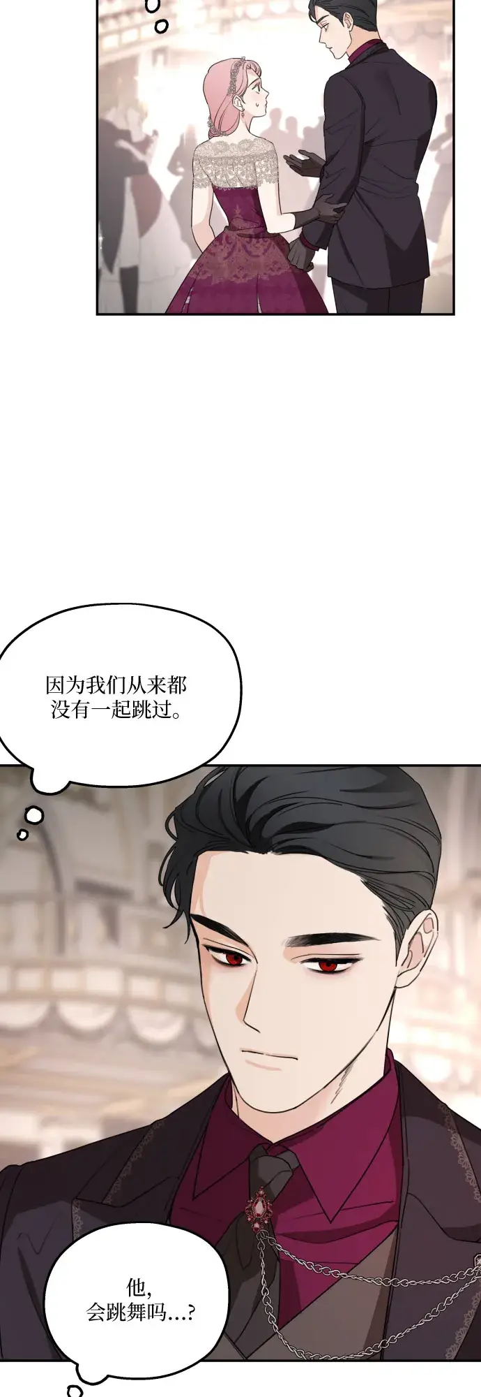 《老公对我太执着》第43话图38