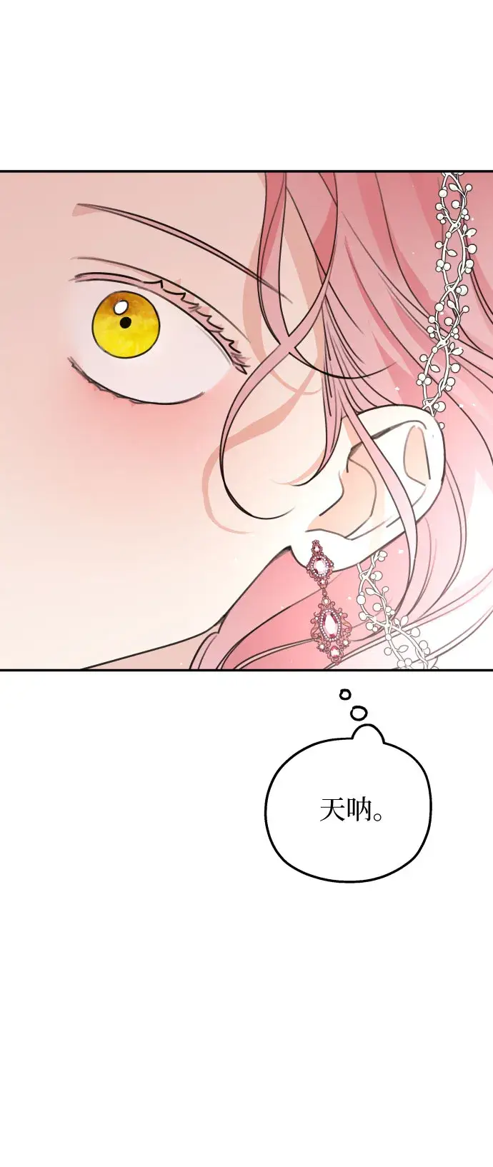 《老公对我太执着》第43话图46