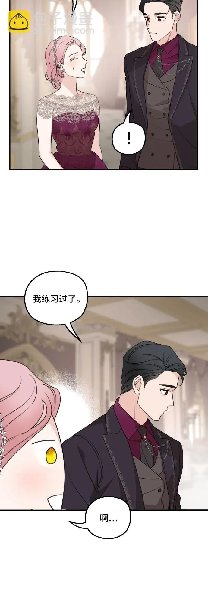 《老公对我太执着》第43话图58