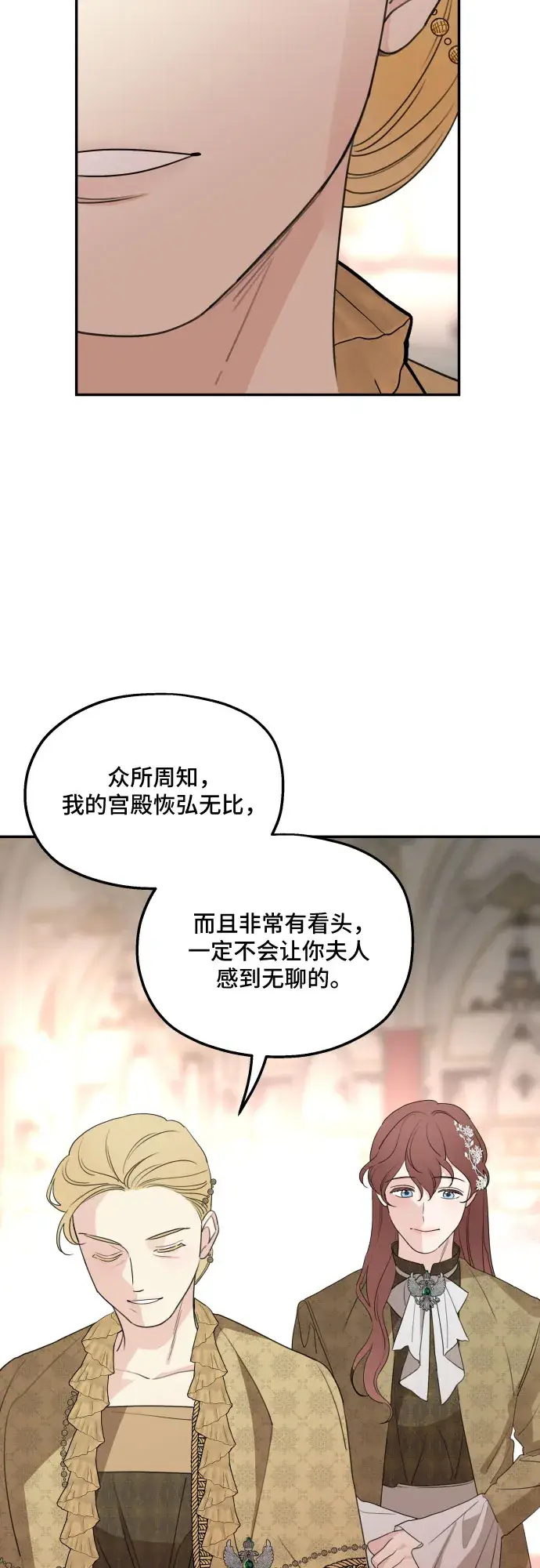 《老公对我太执着》第43话图64