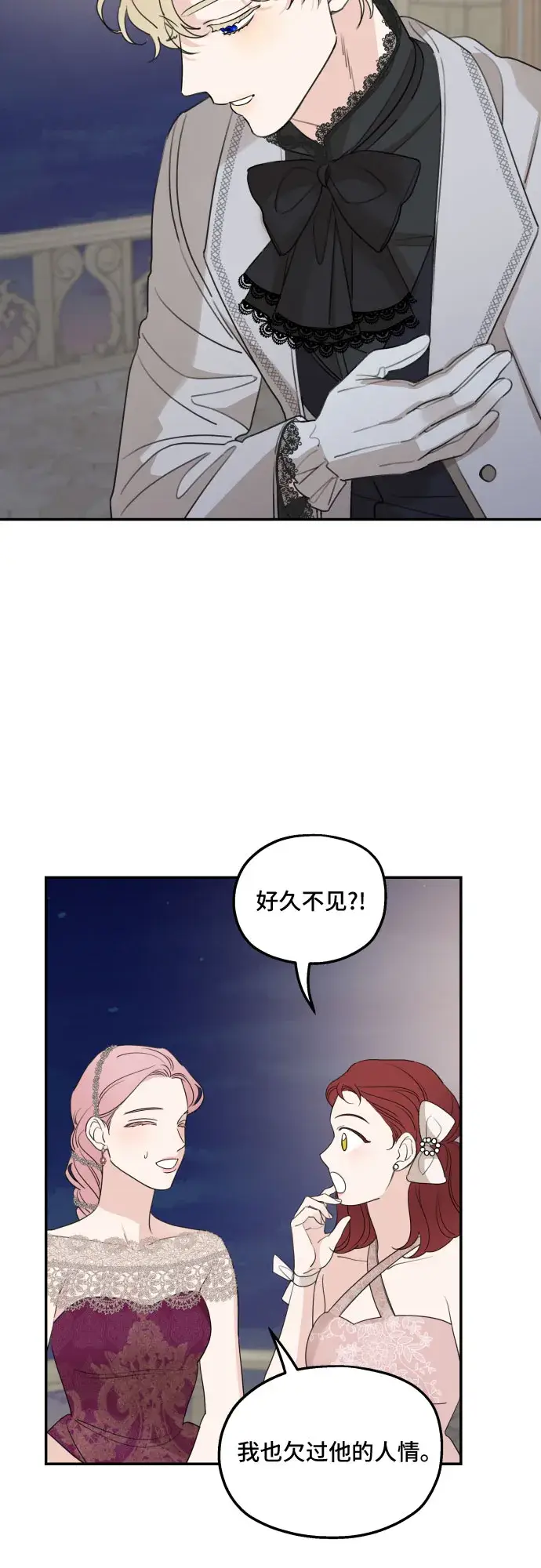 《老公对我太执着》第44话图42