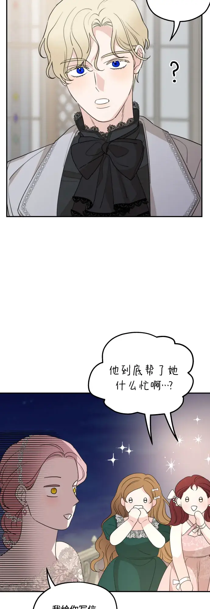 《老公对我太执着》第44话图46