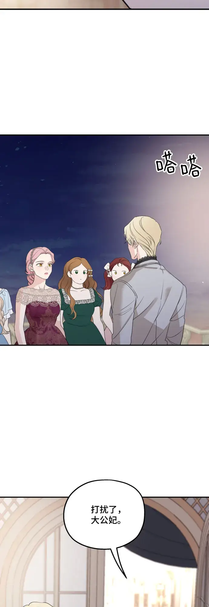 《老公对我太执着》第44话图55