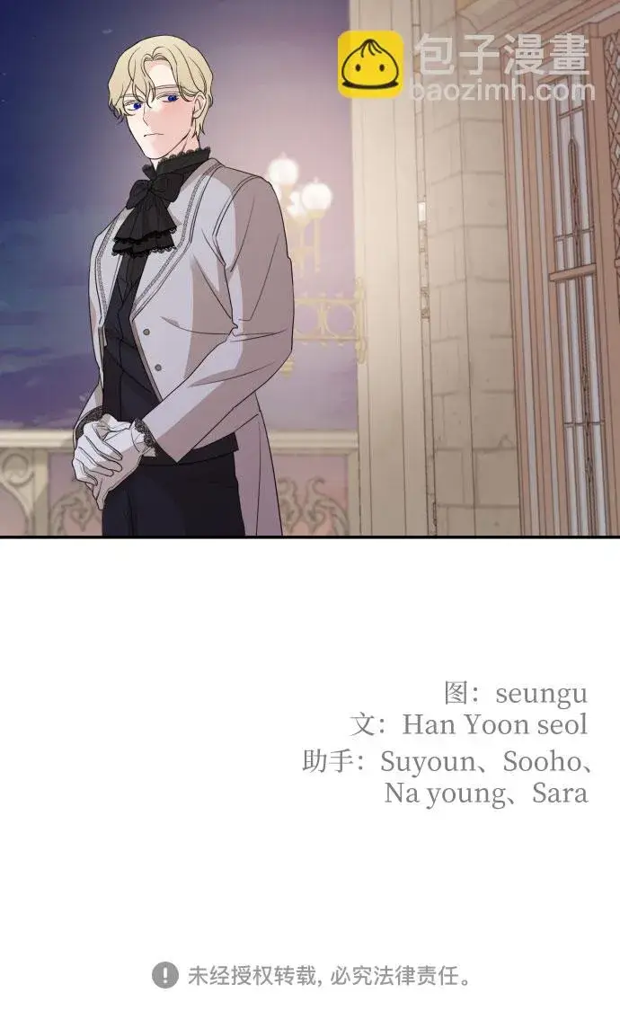 《老公对我太执着》第44话图57
