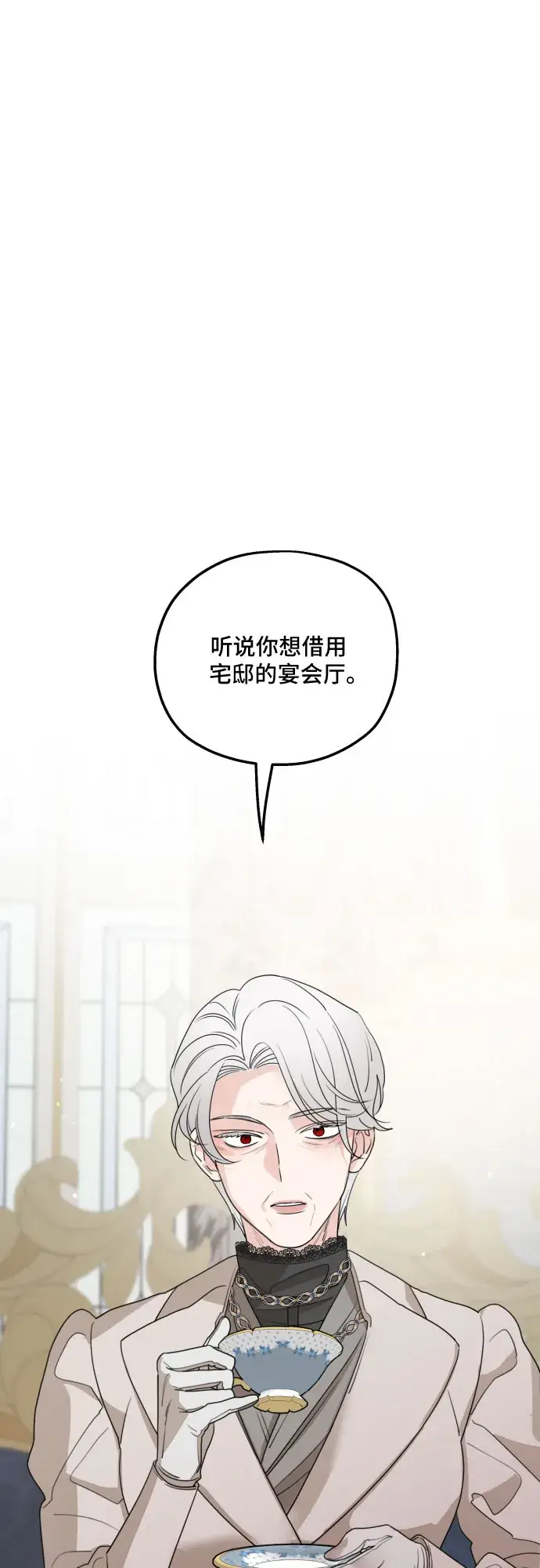 《老公对我太执着》第45话图51