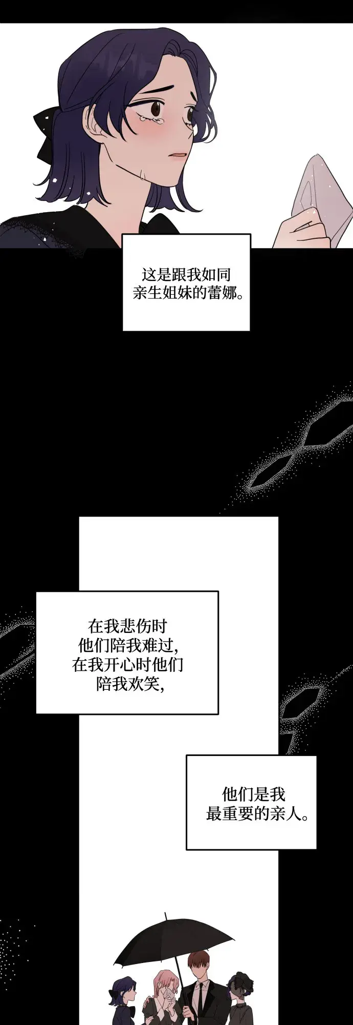 《老公对我太执着》第1话图11
