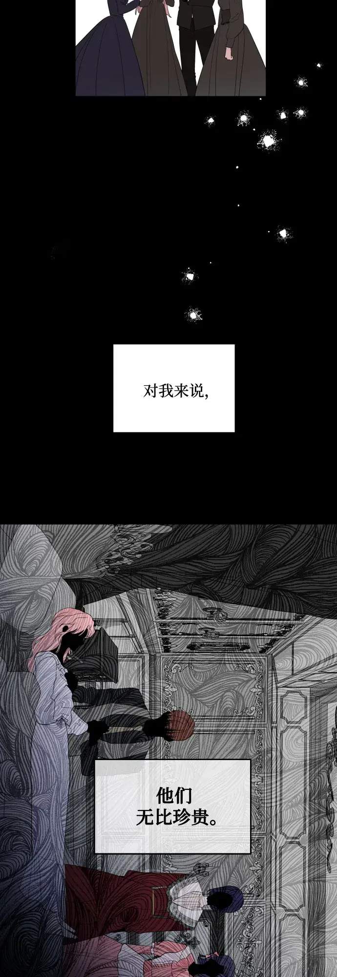 《老公对我太执着》第1话图12