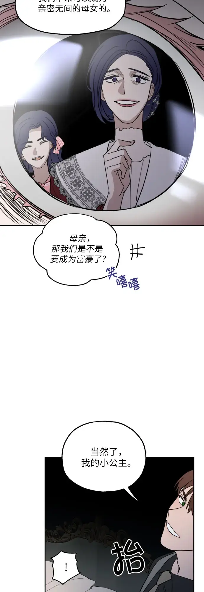《老公对我太执着》第1话图19