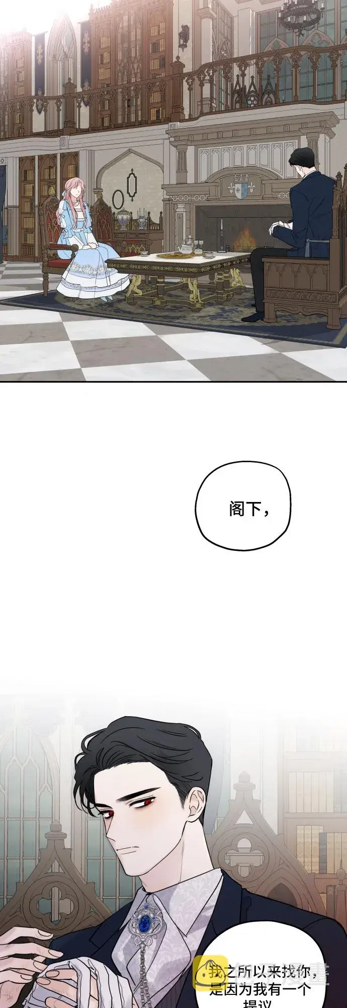 《老公对我太执着》第1话图2