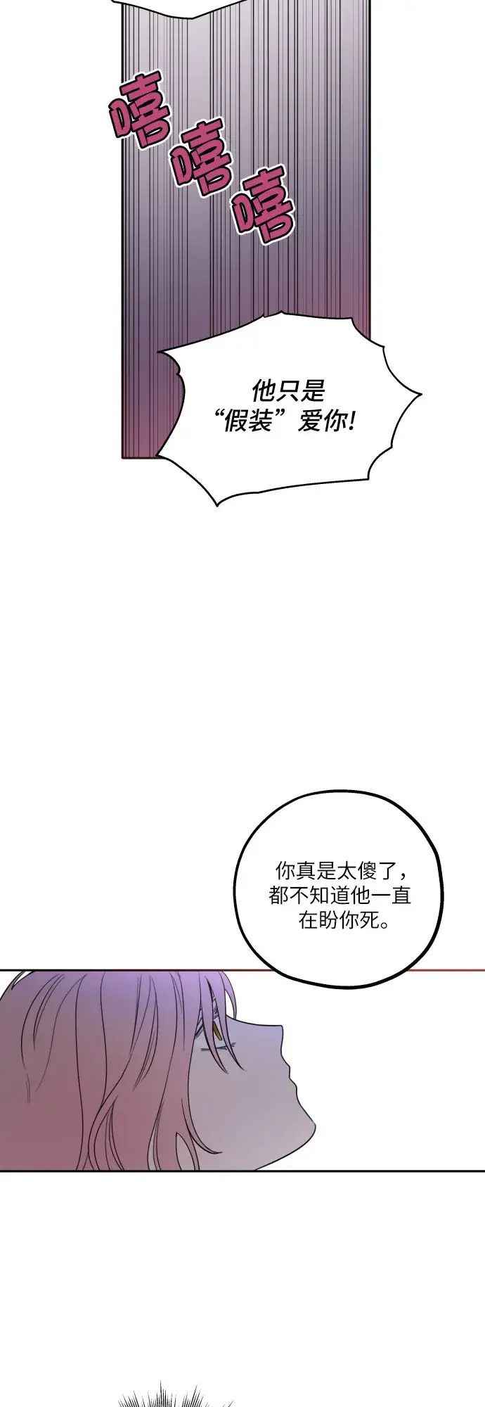 《老公对我太执着》第1话图24