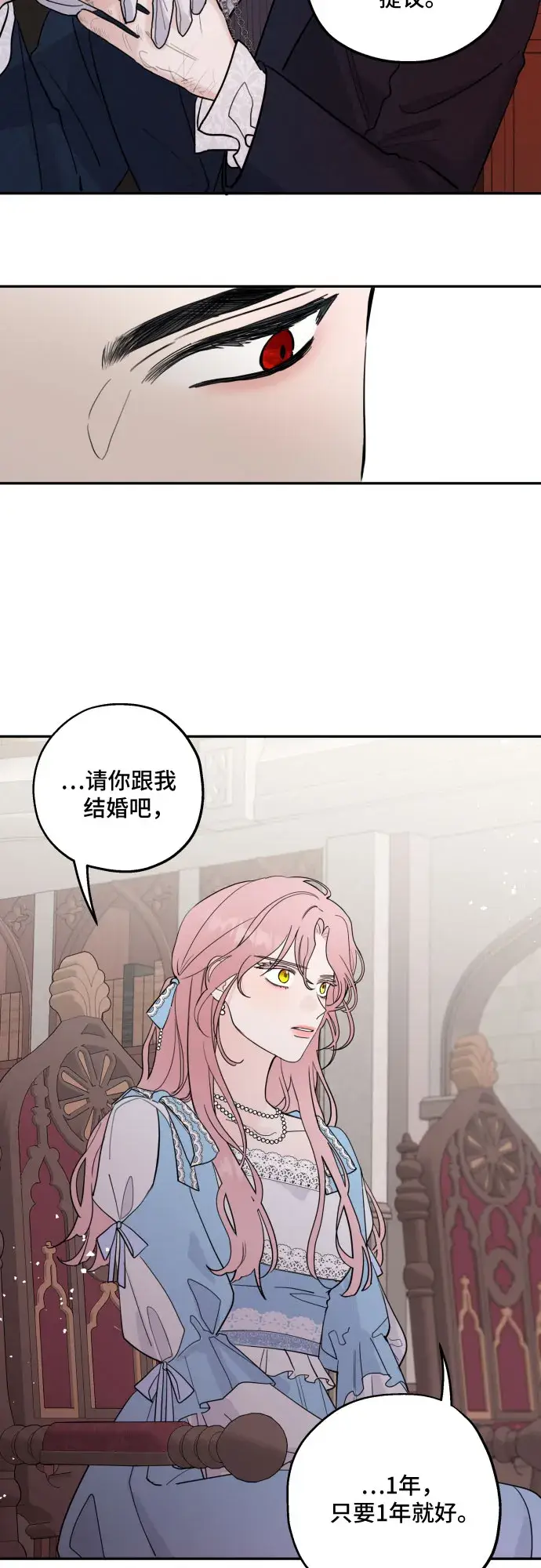 《老公对我太执着》第1话图3