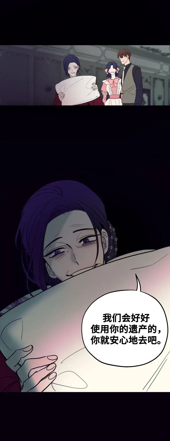 《老公对我太执着》第1话图30