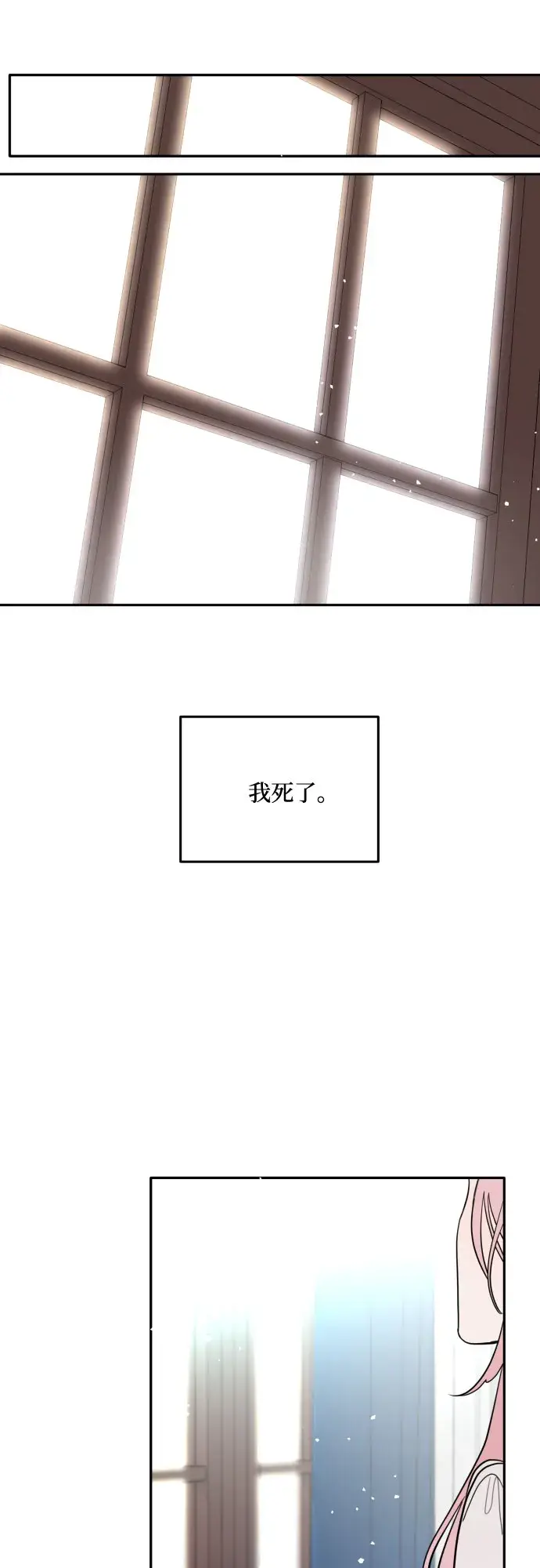 《老公对我太执着》第1话图34