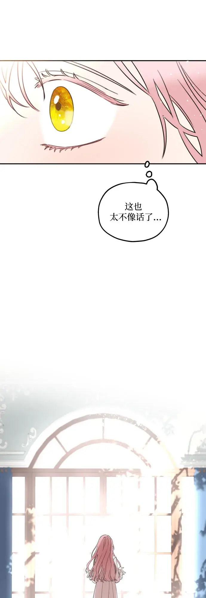 《老公对我太执着》第1话图37